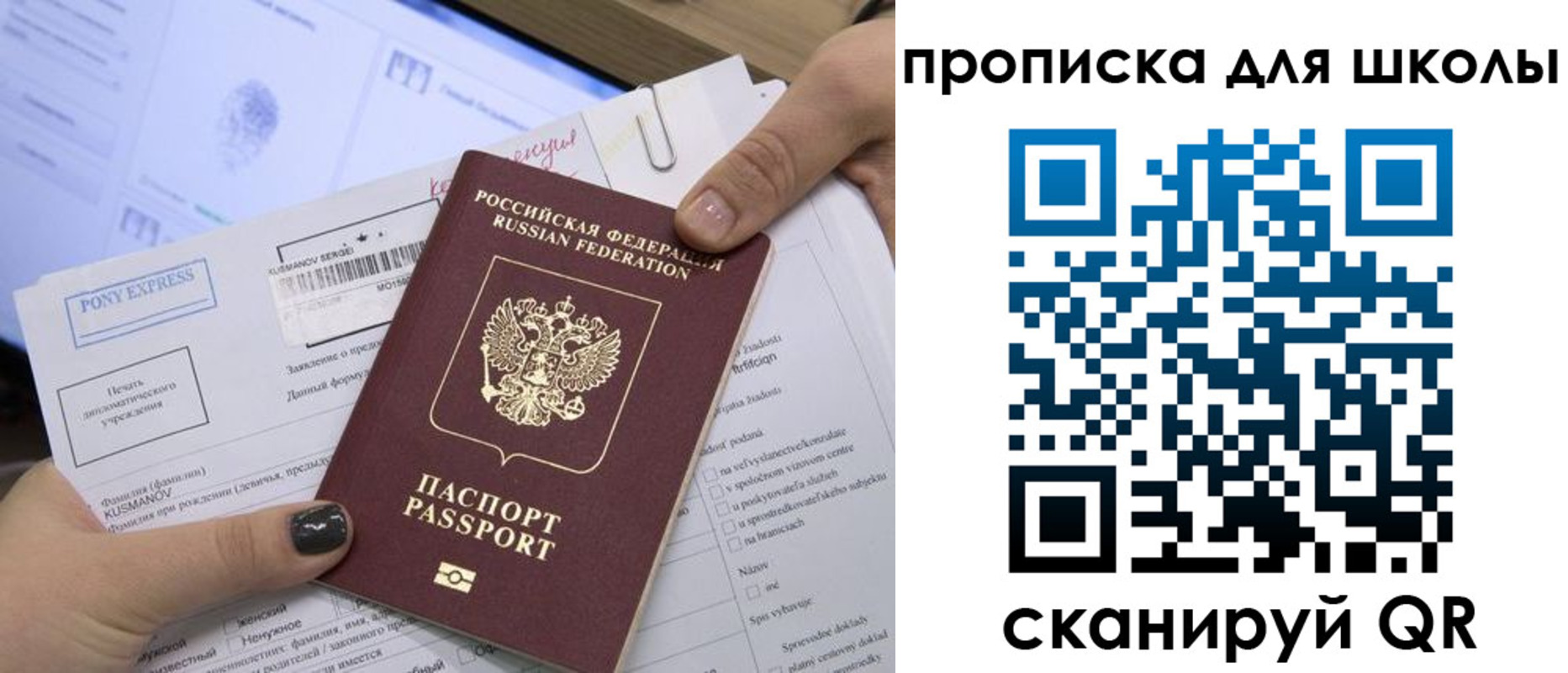 прописка для кредита в Октябрьском