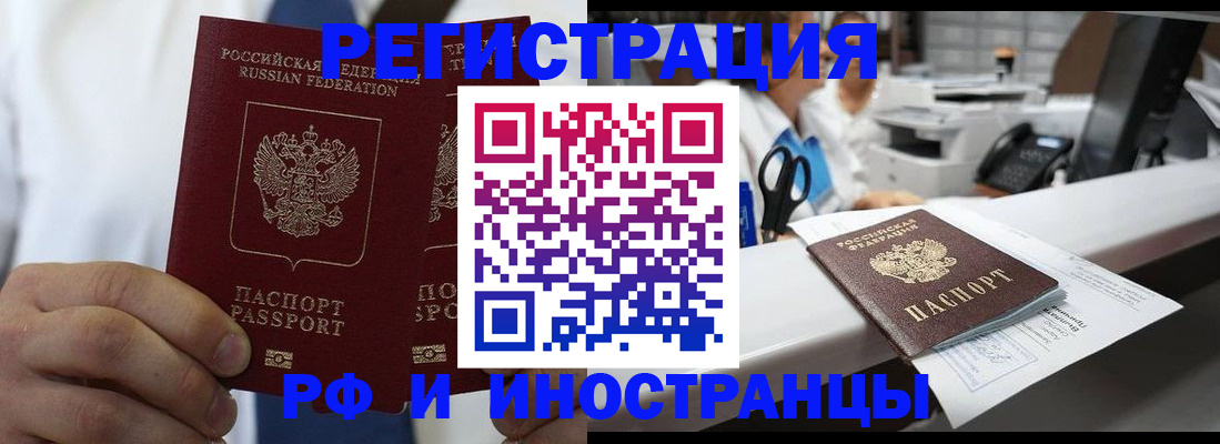 прописка в Октябрьском