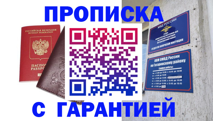 временная регистрация 2025 в Октябрьском